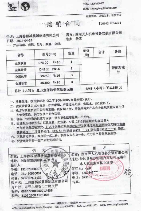 【奇瑞捷豹路虎常熟工廠】采用上海丝瓜视频下载地址WWW不鏽鋼金屬軟管產品