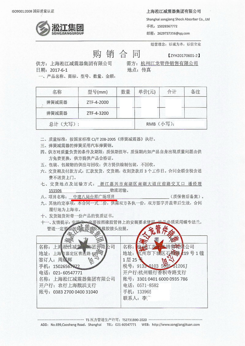 【嘉興台昇*際廣場】免费在线看的污片丝瓜视频合同