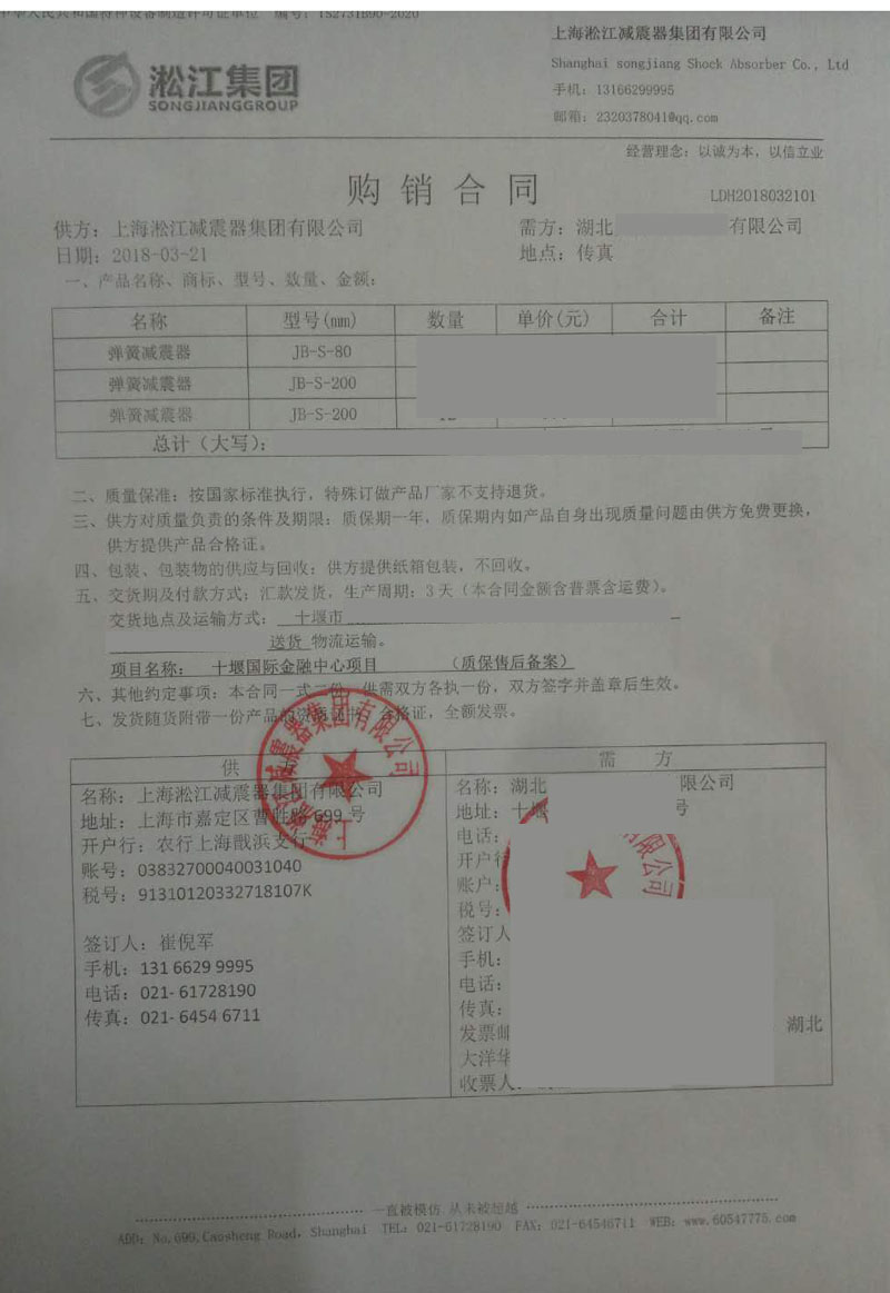 【湖北十堰*際金融中心項目】免费在线看的污片丝瓜视频合同